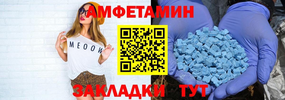 Амфетамин VHQ  Вход с VPN  блэк спрут ссылка  Ефремов  Amphetamine  АМФЕТАМИН 