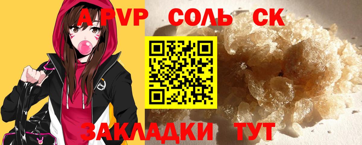 А ПВП СК КРИС  наркошоп  Ефремов  Вход с VPN  Альфа ПВП СК 