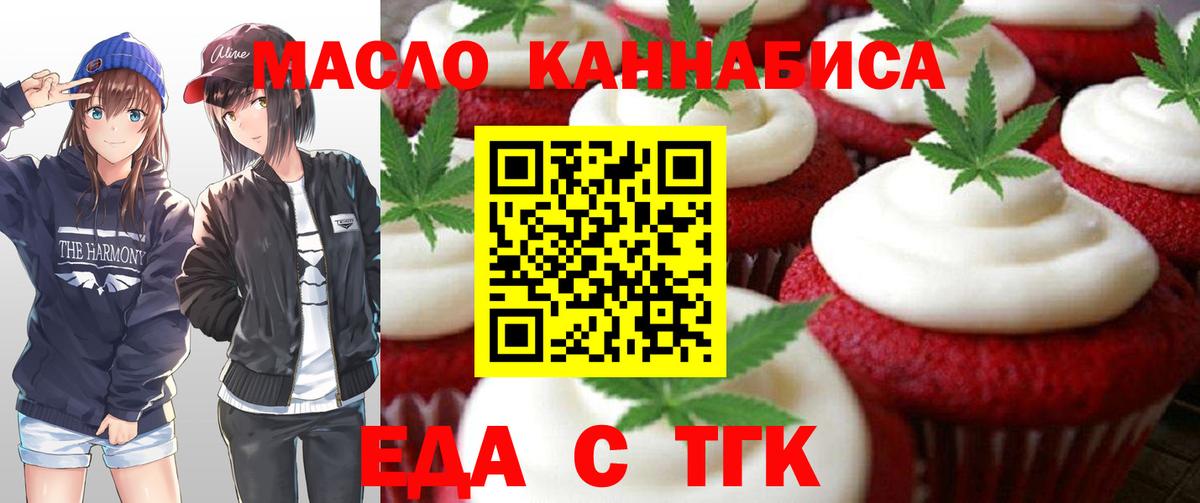 Canna-Cookies марихуана  Вход с VPN  Ефремов 