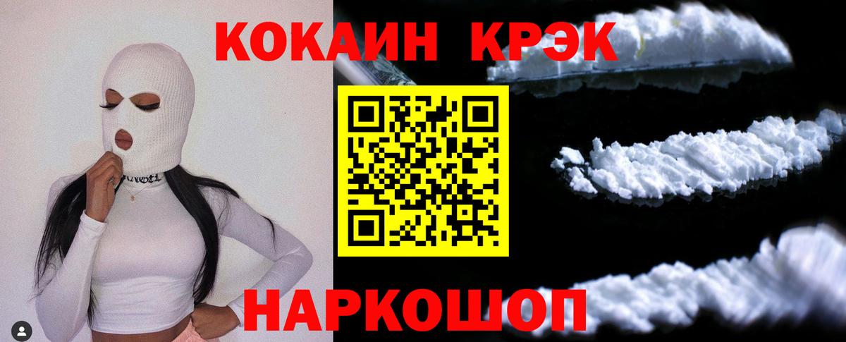 Кокаин 99% Ефремов