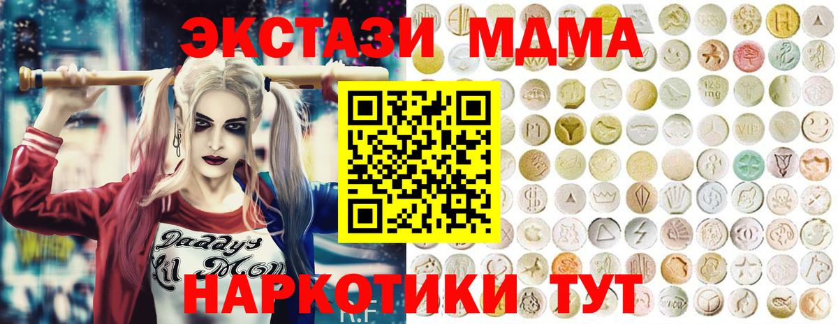 Экстази mix  MEGA сайт  Ефремов  Экстази  Вход с VPN  Экстази Cube 