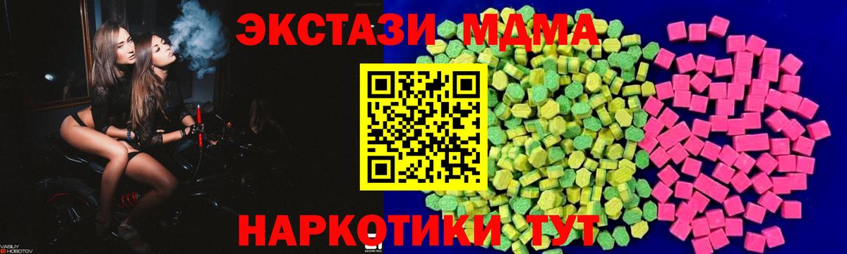 Ecstasy 280мг Ефремов