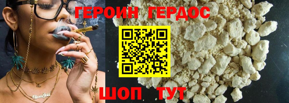 ГЕРОИН Афган  ГЕРОИН  Ефремов  Вход с VPN 