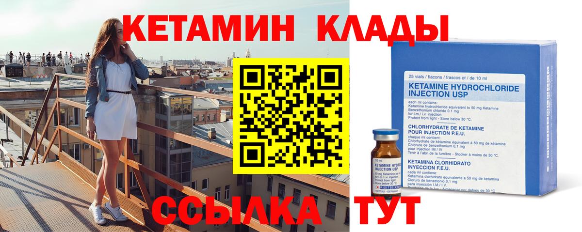 Ефремов  КЕТАМИН VHQ  Вход с VPN 