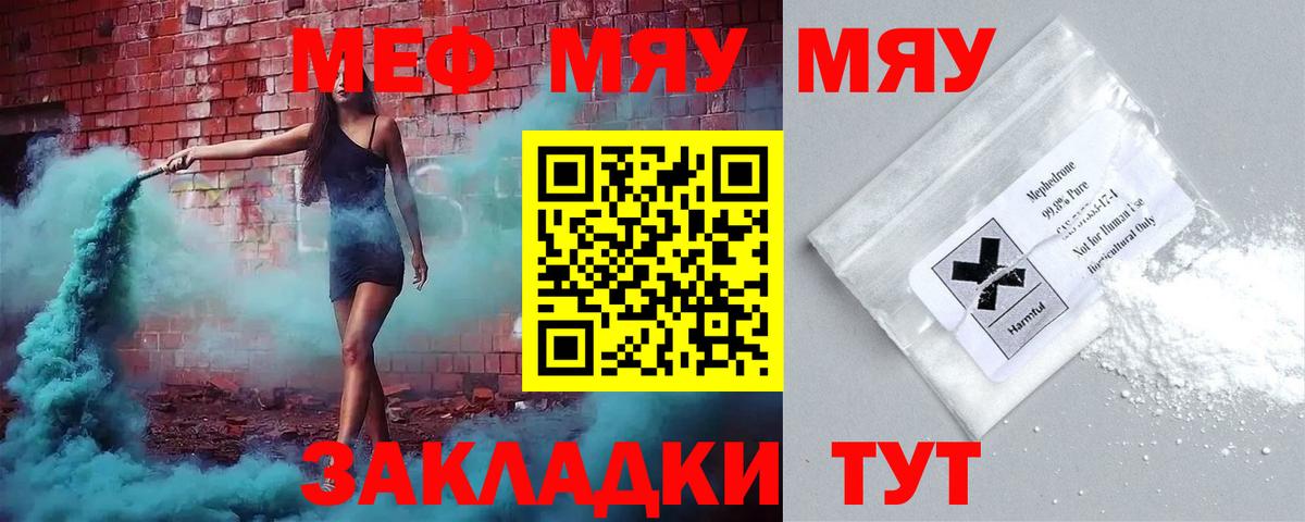 Мефедрон мука Ефремов