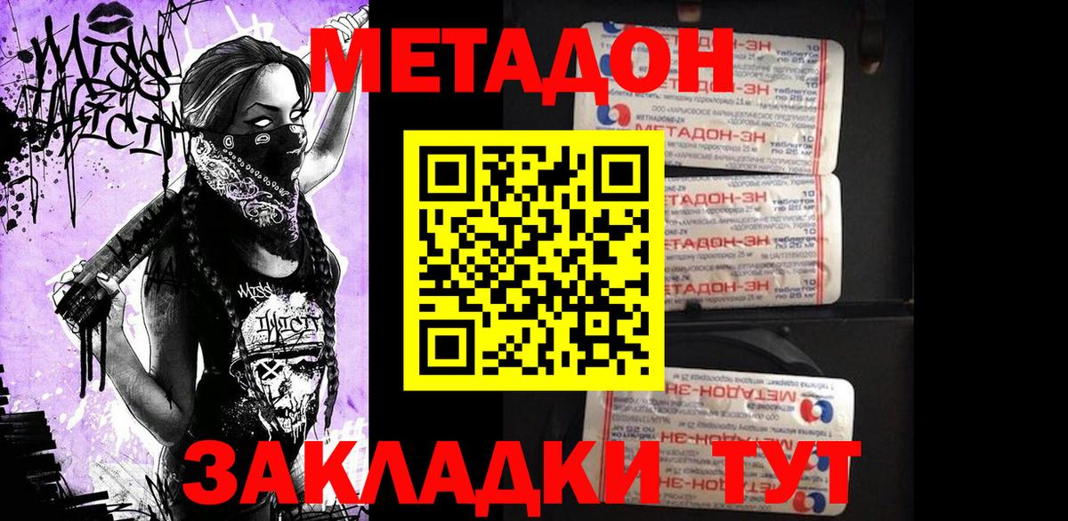 Метадон VHQ  Вход с VPN  Метадон кристалл  Ефремов 