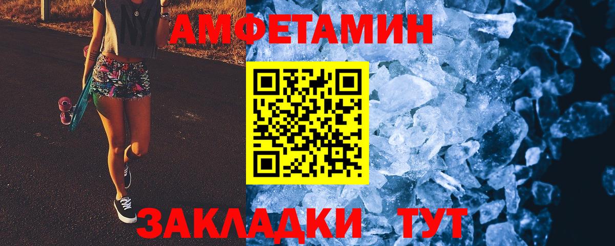 Метамфетамин кристалл  Вход с VPN  Ефремов 