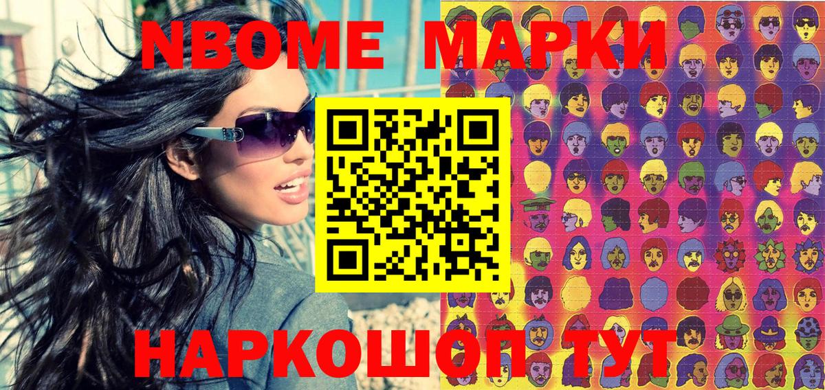 Наркотические марки 1500мкг Ефремов
