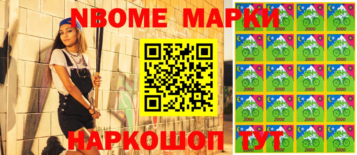 Марки 25I-NBOMe  Вход с VPN  Ефремов  Марки N-bome 1,8мг 