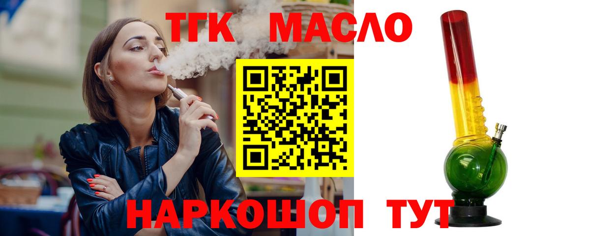Ефремов  ТГК вейп  МЕГА как войти  Вход с VPN 